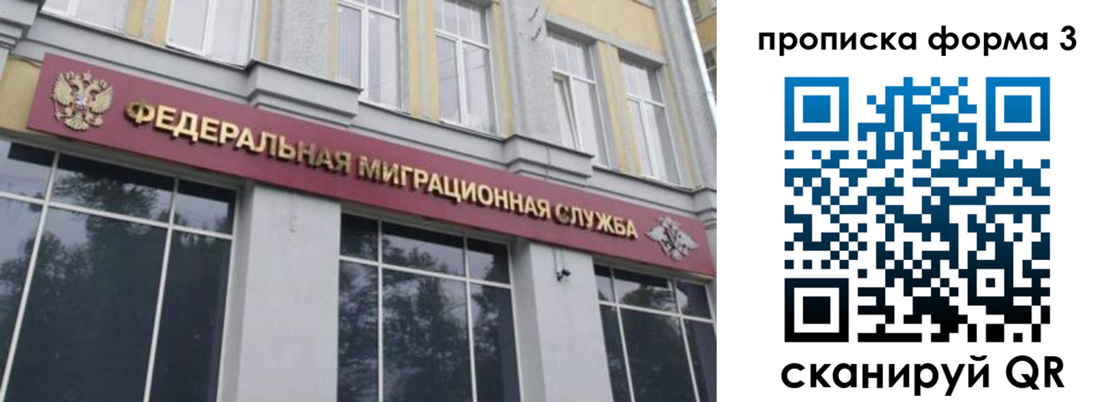 временная регистрация в квартире в Муроме