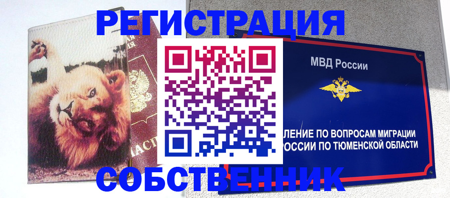 прописка для кредита в Муроме