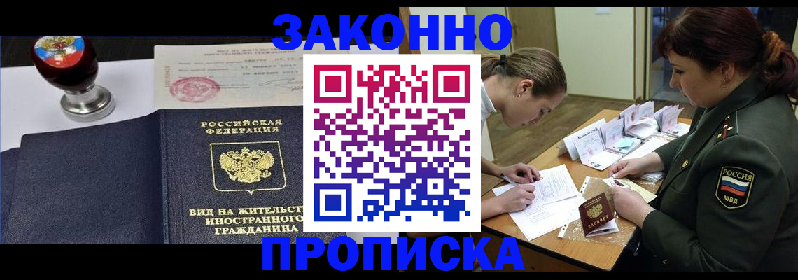регистрация в Муроме