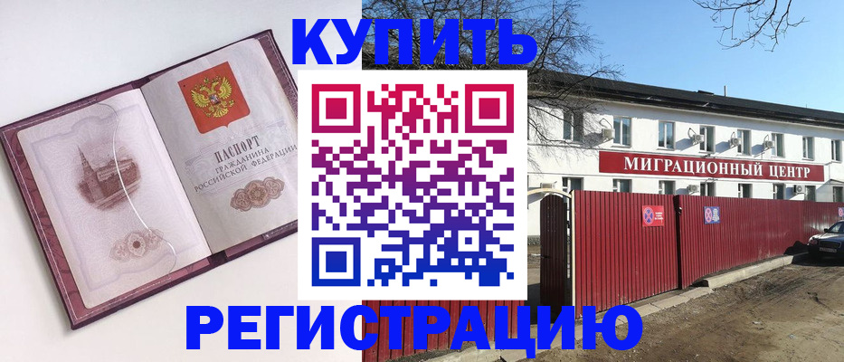 временная регистрация 2025 в Муроме