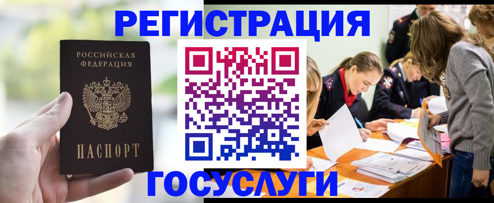 временная регистрация для всех в Муроме