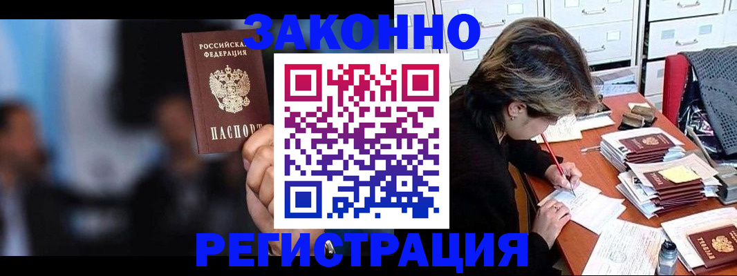 прописка иностранных граждан в Муроме