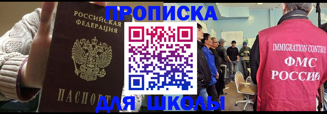 прописка для военкомата в Муроме