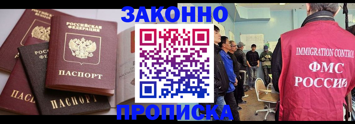 прописка паспорт в Муроме